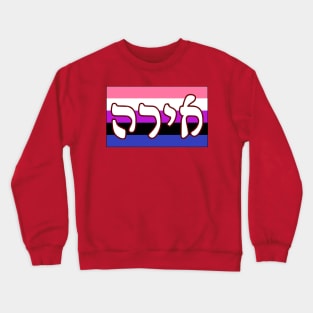 Ira - Wrath (Genderfluid Pride Flag) Crewneck Sweatshirt